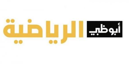 قنوات "أبو ظبي" تعلن حصولها على حقوق بث مباريات كأس العالم للأندية