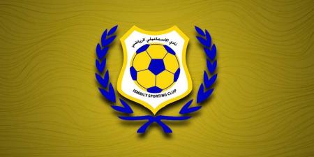 الإسماعيلي يعلن انسحابه من كأس مصر بسبب "القرعة الموجهة"