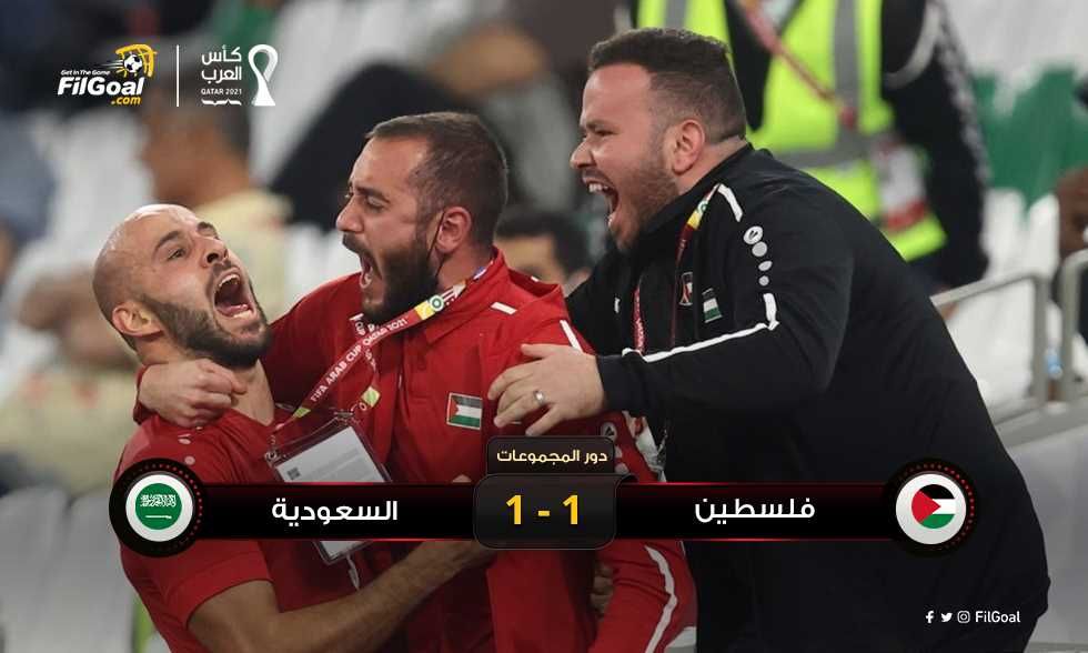فلسطين كاس العرب السعودية مباراة السعودية