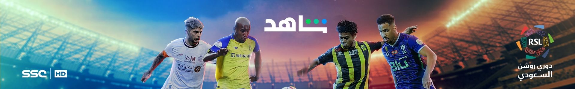 Shahid 1920 x 300 NEW DECEMBER 2022