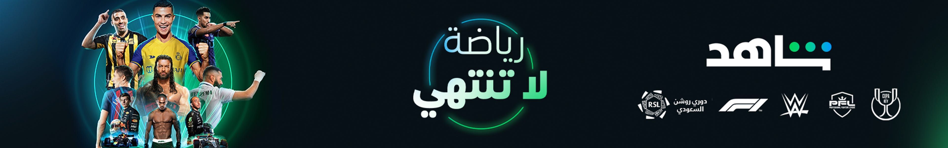 Shahid NEW 1920 x 300 March 2023