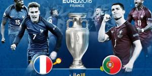 القنوات المفتوحة الناقلة لمباراة البرتغال وفرنسا مباشرة اليوم مجانا يورو 2016