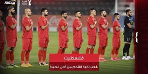 كأس العرب - فلسطين.. نلعب كرة القدم من أجل الحياة
