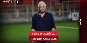كأس العرب - من أطلق الرصاص على مدرب السودان؟