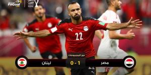 ركلة تكسر صمود مطر.. مصر تبدأ كأس العرب بانتصار على لبنان