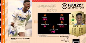تصويت FIFA 22 | فينيسوس جونيور أفضل جناح أيسر في العالم