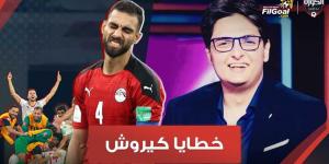 الكورة مع سايب (2) - أحمد عز يحلل خطايا كيروش أمام تونس