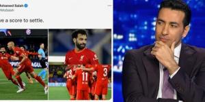 ابو تريكه يعلق علي تصريحات محمد صلاح بخصوص مواجهه ريال مدريد في نهائي دوري ابطال اوروبا