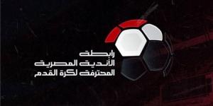4 إيقافات.. رابطة الأندية تعلن عقوبات الجولة 26 من الدوري المصري