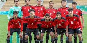 منتخب مصر للناشئين يخوض وديتين أمام السعودية استعدادًا لكأس العرب