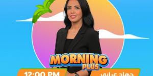 حلقة Morning plus اليوم الثلاثاء 13 - 9 - 2022