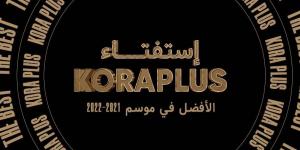 استفتاء kora plus للأفضل بالموسم الكروي 2022..حقك تختار نجومك