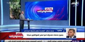 صندوق تحيا مصر يرد على بيان الأهلي حول تسليم هدايا تركي آل الشيخ