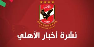 أخبار الأهلي اليوم.. القيعي رئيسًا لشركة الكرة وكولر يحدد موعد السفر إلى تونس