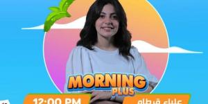 Morning Plus .. برونو سافيو يتصدر تريند تويتر.. بداية مباريات الجولة الثالثة من الدوري المصري