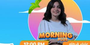 Morning Plus | فيريرا يرفض سياسة الدور بين عواد وصبحي