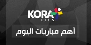 جدول مباريات اليوم الجمعة 4 نوفمبر 2022.. انطلاق الدوري المصري للسيدات