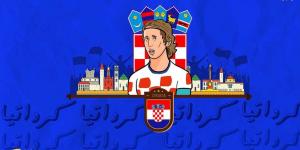 كأس العالم - كرواتيا.. الآن سيتذكرونه جيدا