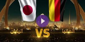 مباراة ألمانيا واليابان| معلومات البث المباشر