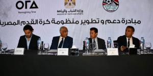 إطلاق أكبر مبادرة لتطوير كرة القدم المصرية بقيمة ربع مليار جنيه لمدة 12 عام
