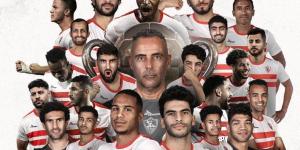 نادي المقاولون العرب يهنئ الزمالك بفوزه بلقب الكونفدرالية الإفريقية