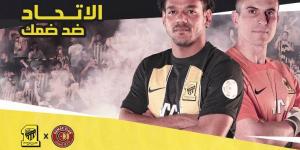 اتحاد جدة يُقيم حفل وداع لجروهي ورومارينيو على هامش مباراة ضمك