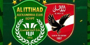 الاتحاد السكندري يهنيء النادي الأهلي بالتتويج بالبطولة الـ12 لدوري أبطال أفريقيا