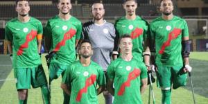 كأس أفريقيا لـ"مبتوري الأطراف"/ المنتخب المغربي ينهزم أمام غانا (1-2) ويحصد المركز الثاني في البطولة
