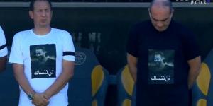 لاعبو المصري والبلدية يرتدون صورة رفعة قبل مباراتهما في دوري نايل "فيديو"