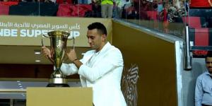 البطل الأولمبي أحمد الجندي يقدم كأس السوبر قبل لقاء الأهلي والزمالك