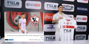 تأكيدا لما سبق.. الزمالك المصري يعلن رسميا تعاقده مع المغربي صلاح الدين مصدق قادما من نهضة الزمامرة