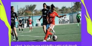 "الحريفة" يكشف تفاصيل مكالمة شادي محمد وشيماء علي لاعبة زد.. فيديو