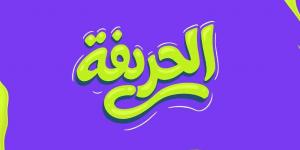 الحريفة | الأهلي يرجئ ملف تجديد أسماء علي.. وانفراجة مالية في الزمالك ولاعبات الطيران تهدد بالهبوط