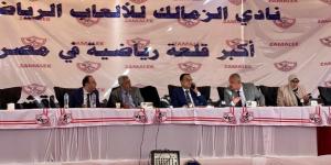 بدء التسجيل في الجمعية العمومية العادية لنادي الزمالك