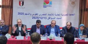 تفاصيل اجتماع الجمعية العمومية لاتحاد القوس والسهم