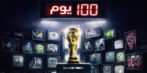 قبل 100 يوم من انطلاق كأس العالم.. تصاعد التوترات الدولية يضع البطولة أمام تحديات غير مسبوقة!