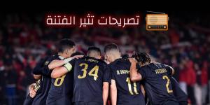 الجيش الملكي في بلاغ رسمي: "نستغرب بث إذاعة خاصة لتصريحات تثير الفتنة ولا نقبل المساس بكرامة وتاريخ النادي"