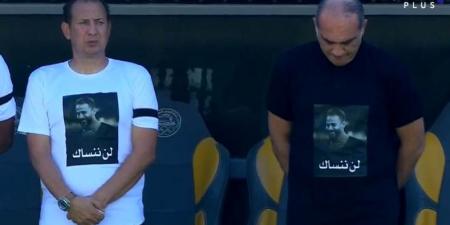 لاعبو المصري والبلدية يرتدون صورة رفعة قبل مباراتهما في دوري نايل "فيديو"