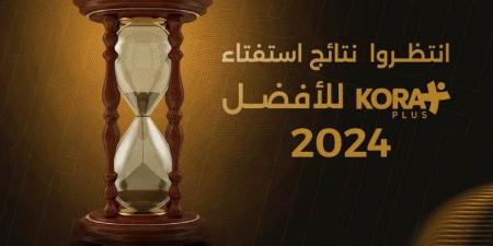 انتظروا.. نتائج استفتاء كورة بلس لاختيار الأفضل في 2024