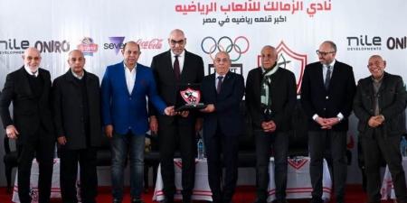 مجلس الزمالك يُكرم مجالس إدارات الاتحادات الرياضية