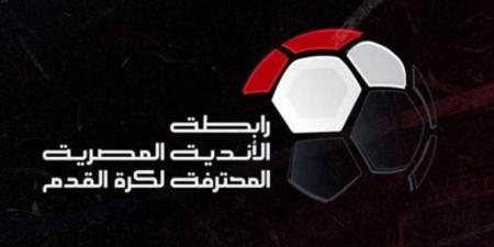 إيقاف مدرب الزمالك - رابطة الأندية تعلن عقوبات الجولة الرابعة من الدوري