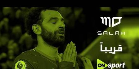 محمد صلاح في لقاء حصري قريبًا على "أون سبورت" بعد تتويجه بجائزة أفضل لاعب في إنجلترا