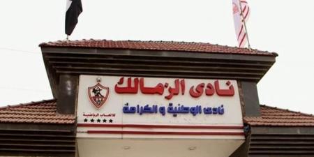 حكم نهائي بإلغاء سحب أرض الزمالك في مرسى مطروح