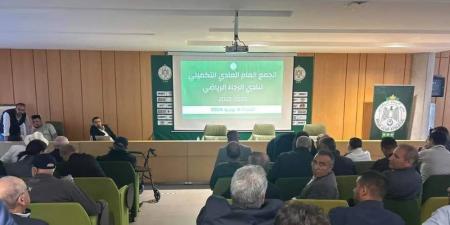 لظروف تنظيمية.. الرجاء يعقد جمعه العام بدون حضور الإعلام