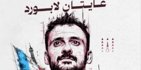 الدرعية السعودي يُعلن تعاقده مع لابورد مهاجم نيس