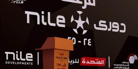 اليوم.. رابطة الأندية تُجري قرعة الدوري الممتاز لموسم 2025-2026 بمشاركة 21 فريقًا