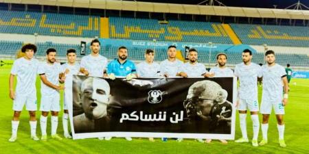 بصورة تذكارية.. لاعبو المصري يودعون ميمي عبد الرازق ومشجع المصري السيد حسن " السمعة "