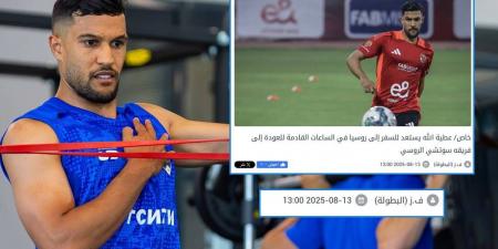 تأكيدا لسبق "البطولة".. سوتشي يعلن عودة يحيى عطية الله إلى صفوفه