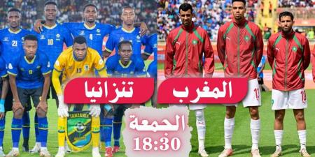 "الشان 2024".. المغرب يواجه تنزانيا في ربع النهائي يوم الجمعة القادم