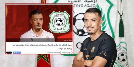 تأكيدا لسبق "البطولة".. أولمبيك الدشيرة يعلن عن تعاقده مع هشام آيت برايم قادما من الوداد